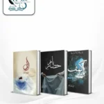 Best Selling Urdu Novels Deal 7 books cover