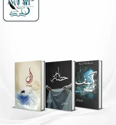 Best Selling Urdu Novels Deal 7 books cover