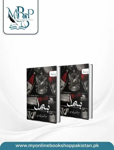 Bismil by Mehrunnisa Shahmeer books cover