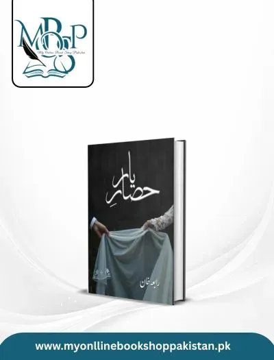 Hisar e Yaar – حصار یار by Rabia Khan book cover