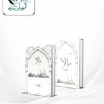 Mala novels 2 Books set By Nimra Ahmed books cover