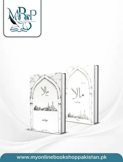 Mala novels 2 Books set By Nimra Ahmed books cover