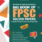 Big Book of FPSC Solved Past Papers By JWT 2026 Edition bool cover
