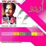 A Level Urdu Reference Book by Syeda Yasmin Nighat Shah Book cover