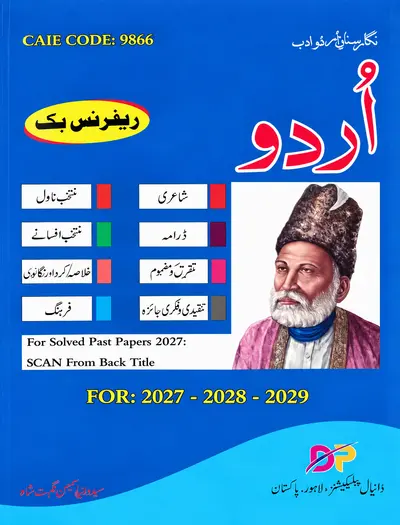 A Level Urdu Reference Book by Syeda Yasmin Nighat Shah A Level Urdu Reference Book by Syeda Yasmin Nighat Shah cover
