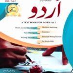 Cambridge IGCSE Urdu Paper 1 and Paper 2 Mujeeb Ur Rehman 2nd Edition Book Cover