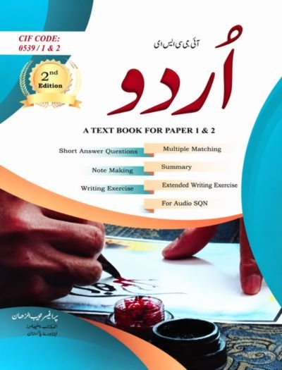 Cambridge IGCSE Urdu Paper 1 and Paper 2 Mujeeb Ur Rehman 2nd Edition Book Cover