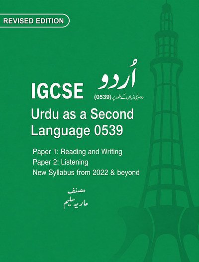 IGCSE Urdu as a Second Language 0539 by Maria Saleem Book cover