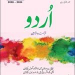 Kifayat O Level Urdu 3248 Paper 2 Farkhanda Shaheen 2026 Book Cover