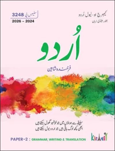 Kifayat O Level Urdu 3248 Paper 2 Farkhanda Shaheen 2026 Book Cover