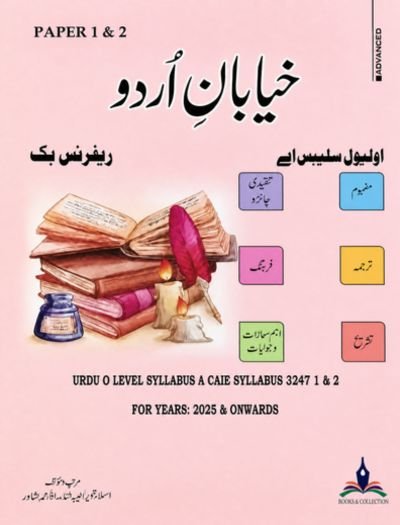 New Khayaban e Urdu O Level Syllabus A by Asma Tanveer Book Cover