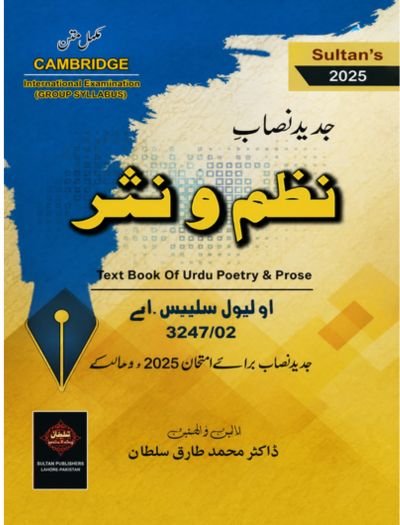 O Level Syllabus A Jadeed Nisaab e Nazm o Nasar Book cover