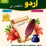 O Level Urdu Syllabus B Paper 2 by Mujeeb ur Rehman 14th Edition Book Cover